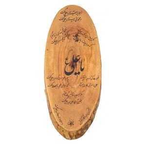 تابلو چوبی مدل یا علی کد 53