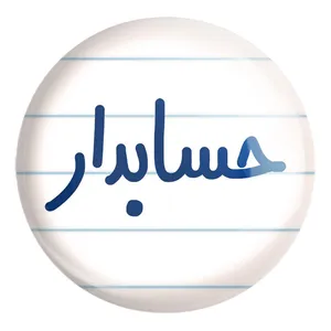 پیکسل خندالو طرح حسابدار کد 6579 مدل بزرگ