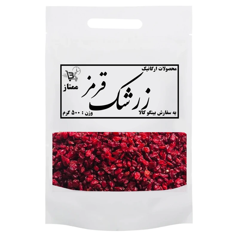 زرشک قرمز ممتاز بینگوکالا - ۵۰۰ گرم