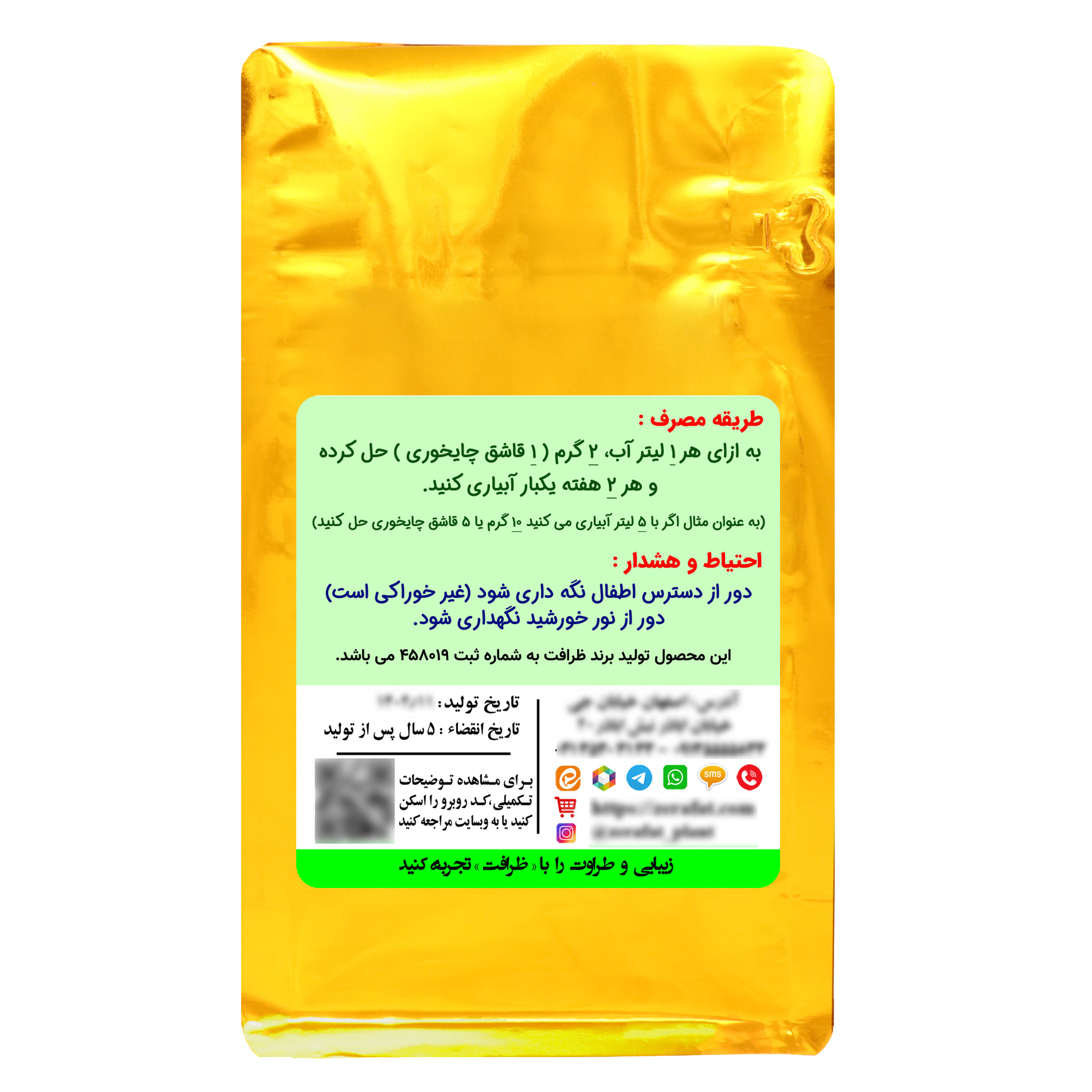 کود تقویتی مخصوص گل اکساکوم ظرافت مدل KO25855 وزن 250 گرم