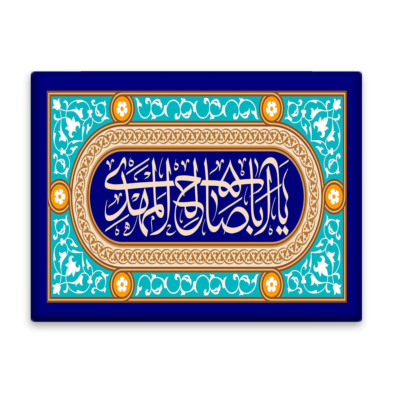 کاشی اطلس آبی طرح  یا ابا صالح مهدی  مدل T5093