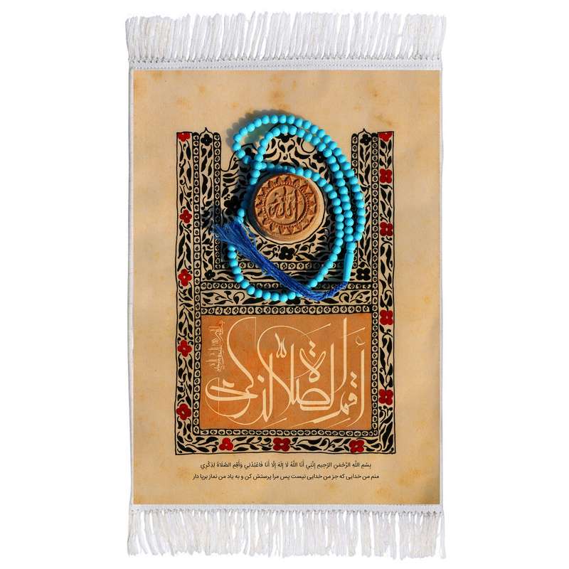 فرش ماشینی دیوارکوب اطلس آبی مدل اننی انا الله لا اله الا انا فاعبدنی واقم الصلاة لذکری کد T3573