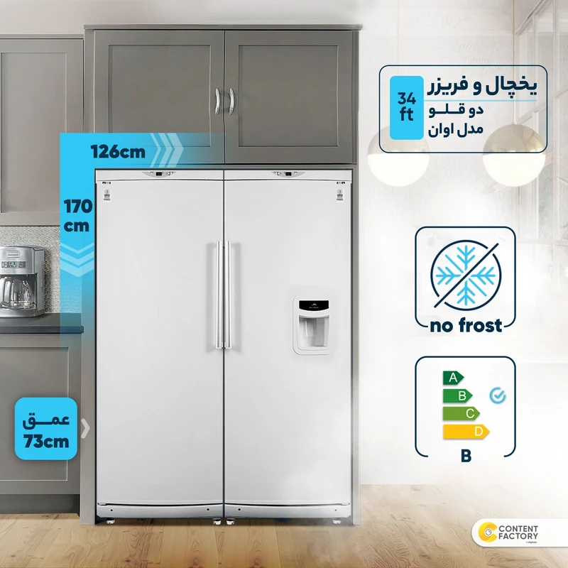 عکس شماره 4 : یخچال و فریزر دوقلو 34 فوت پارس مدل اوان