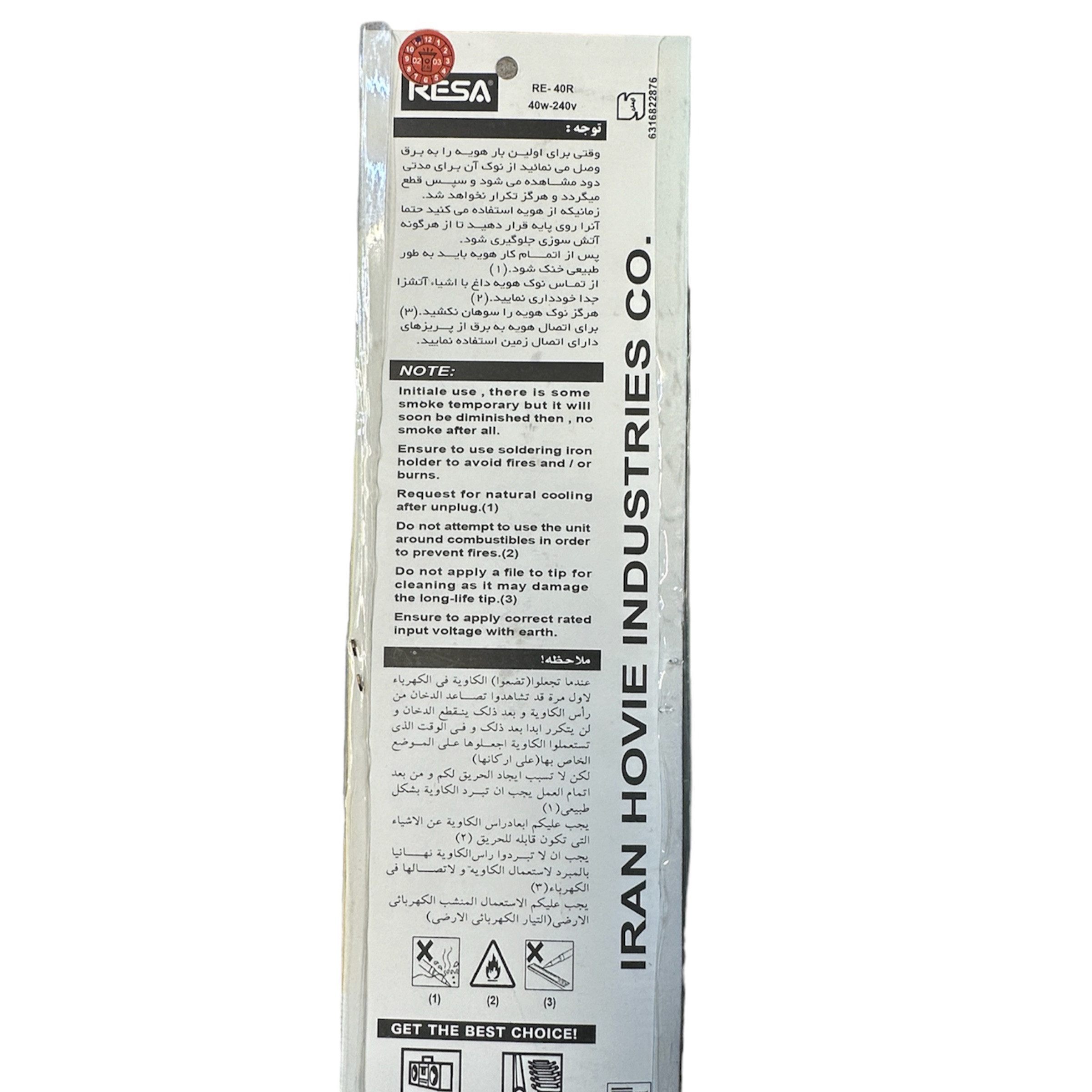 هویه قلمی 40 وات ایران هویه مدل 40W-ER