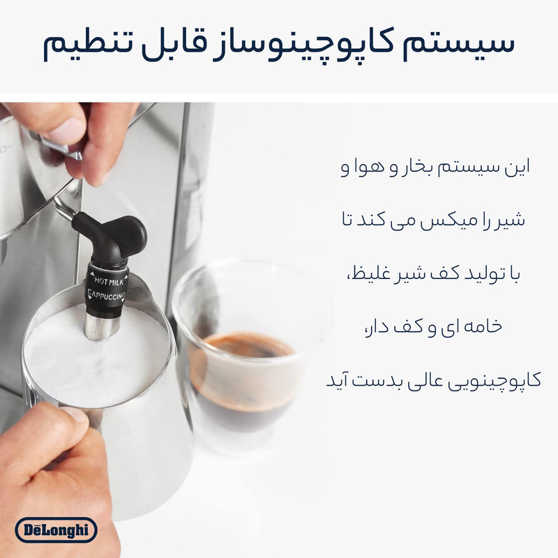 اسپرسو ساز دلونگی مدل Dedica EC685