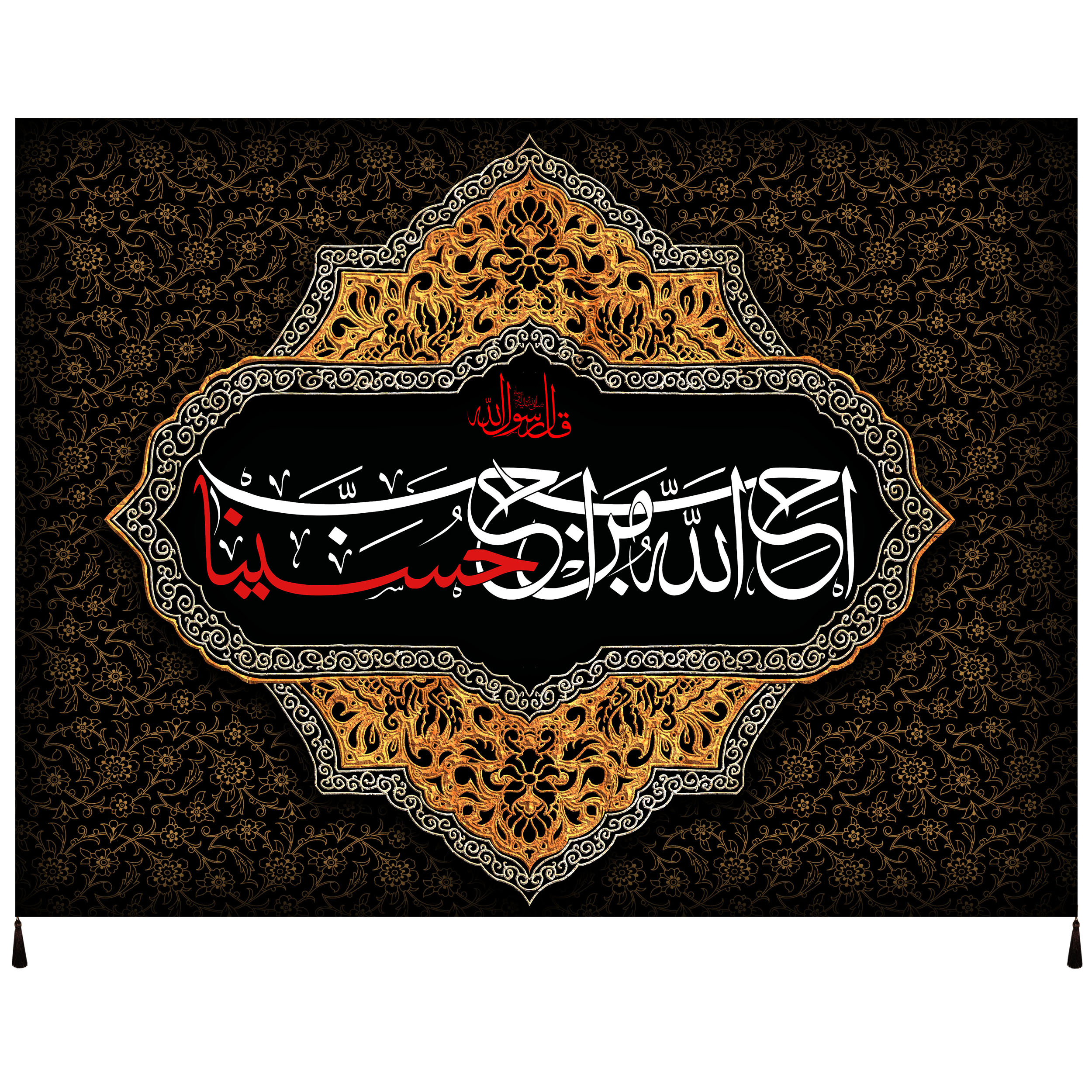 پرچم مدل محرم امام حسین علیه السلام کد 148.70