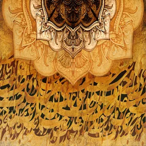 پوستر دیواری سه بعدی مدل شمسه نوشته نستعلیق DVRF2472