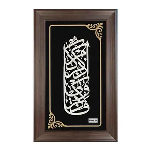 تابلو نقره طرح فاذکرونی اذکرکم کد L30