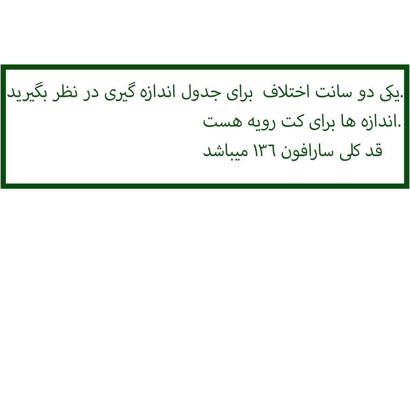 ست کت و سارافون زنانه مدل یلدا کد 8897665