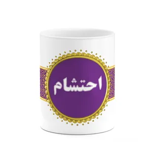 ماگ کاکتی طرح اسم احتشام کد mgo10825