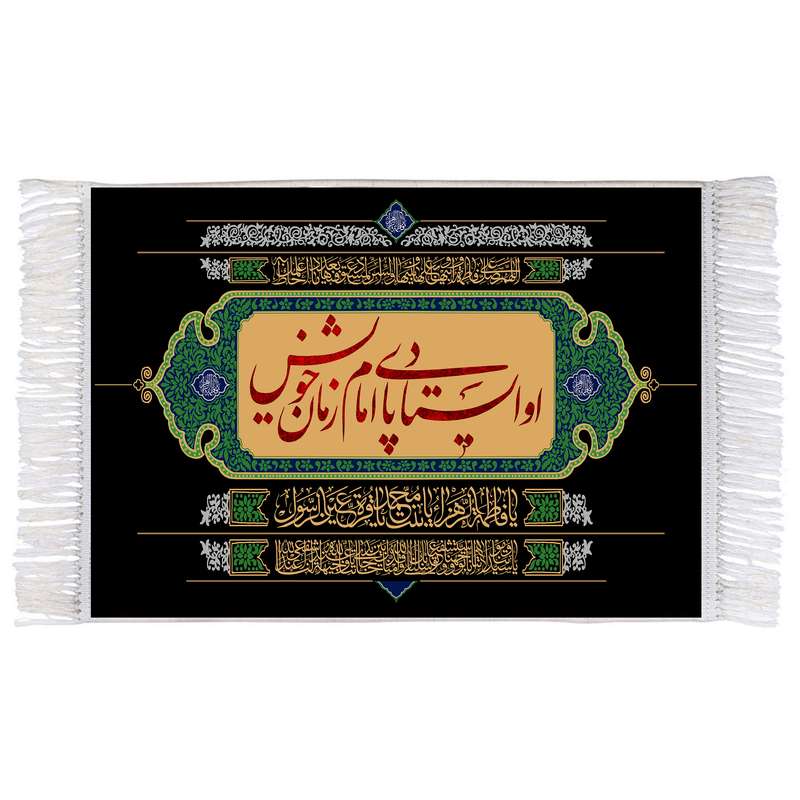 فرش ماشینی دیوارکوب اطلس آبی مدل او ایستاد پای امام زمان خویش T4343 