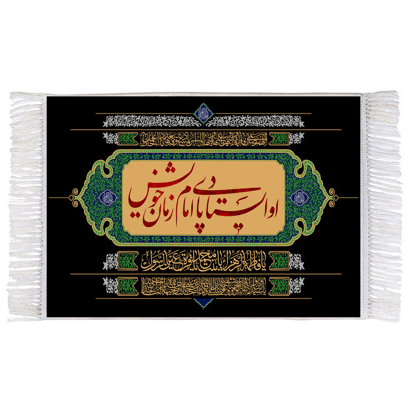 فرش ماشینی دیوارکوب اطلس آبی مدل او ایستاد پای امام زمان خویش T4343 