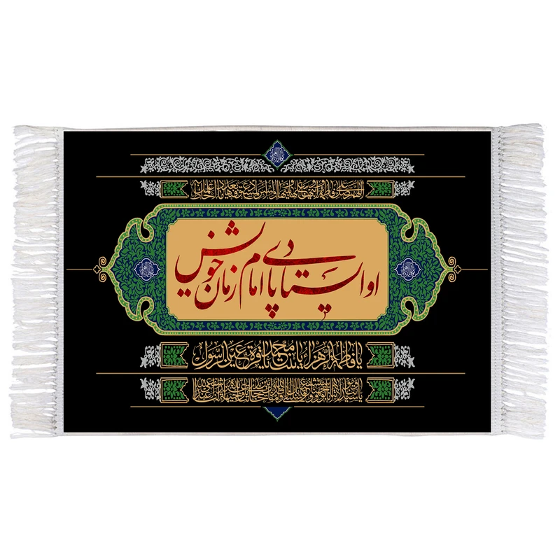فرش ماشینی دیوارکوب اطلس آبی مدل او ایستاد پای امام زمان خویش T4343