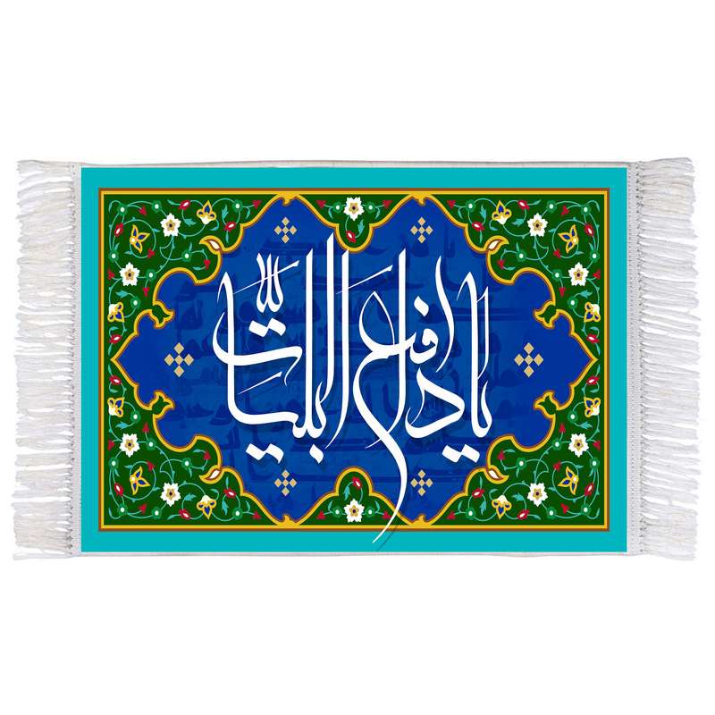 فرش ماشینی دیوارکوب اطلس آبی طرح یا دافع البلیات مدل T3257