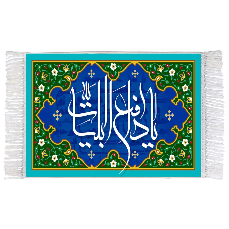 فرش ماشینی دیوارکوب اطلس آبی طرح یا دافع البلیات مدل T3257