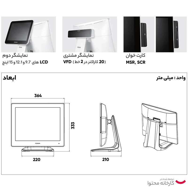 صندوق فروشگاهی POS لمسی پوزبانک مدل APEXA G عکس شماره 5