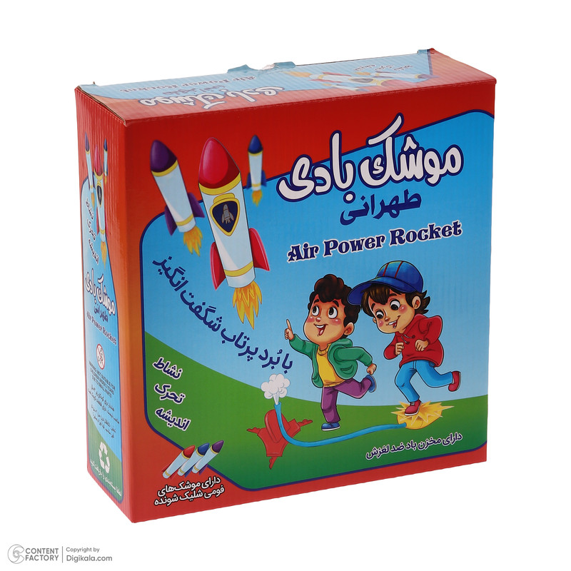 بازی آموزشی مدل موشک بادی