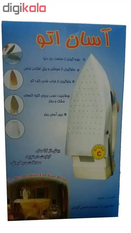 محافظ اتو کشی آسان اتو مدل C015