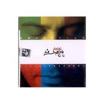 آلبوم موسیقی پرچم سفید - محسن چاوشی thumb