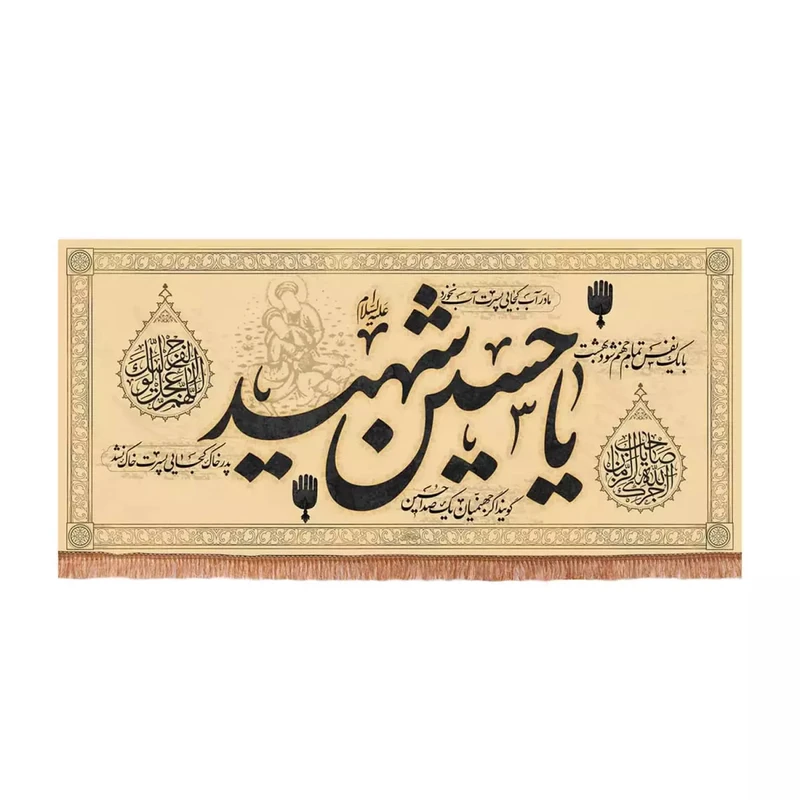 پرچم خدمتگزاران مدل کتیبه مذهبی طرح با یک نفس تمام جهنم شود بهشت یا حسین شهید کد 40003554