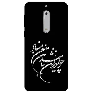 Megafone Typography 2392 Cover For Nokia 5