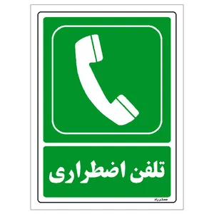 برچسب ایمنی مستر راد طرح مستطیل مدل HSE-OSHA-142