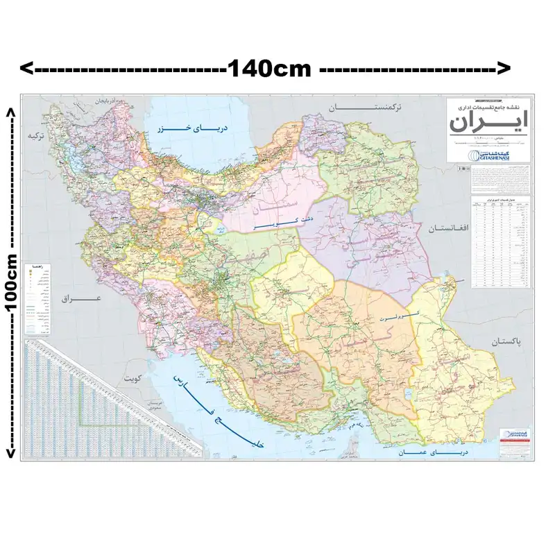 نقشه جامع تقسیمات اداری ایران گیتاشناسی نوین کد 1290N