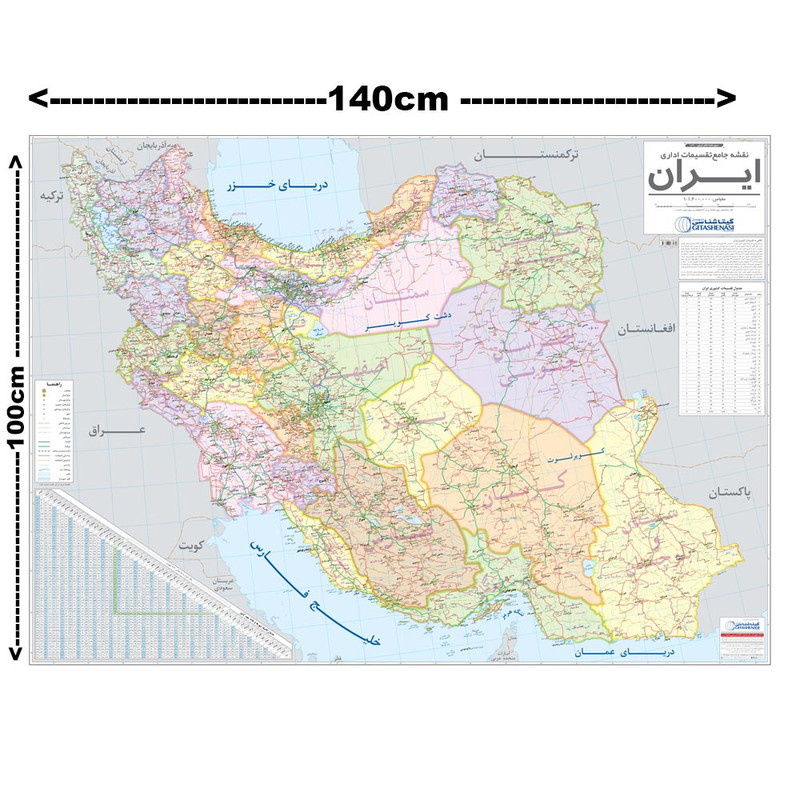 نقشه جامع تقسیمات اداری ایران گیتاشناسی نوین کد 1290N
