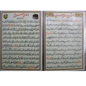 دعا معراج مدل 02