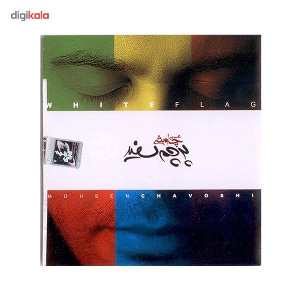آلبوم موسیقی پرچم سفید - محسن چاوشی main 1 1