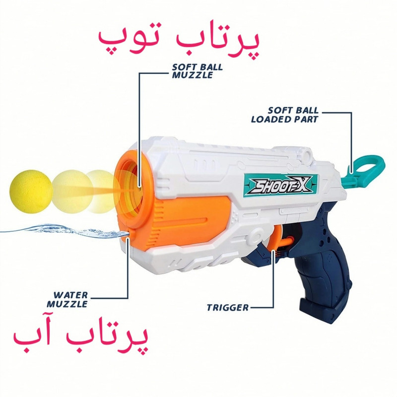 تفنگ بازی مدل دو کاره