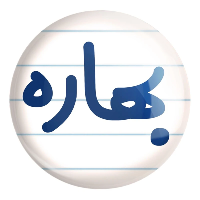 پیکسل خندالو طرح بهاره کد 8291 مدل بزرگ