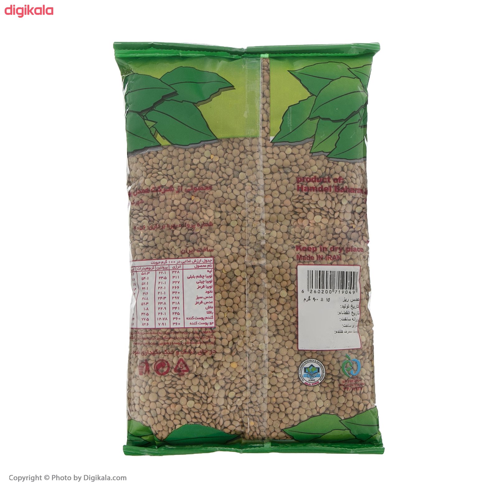 عدس ریز همدل - 900 گرم main 1 2
