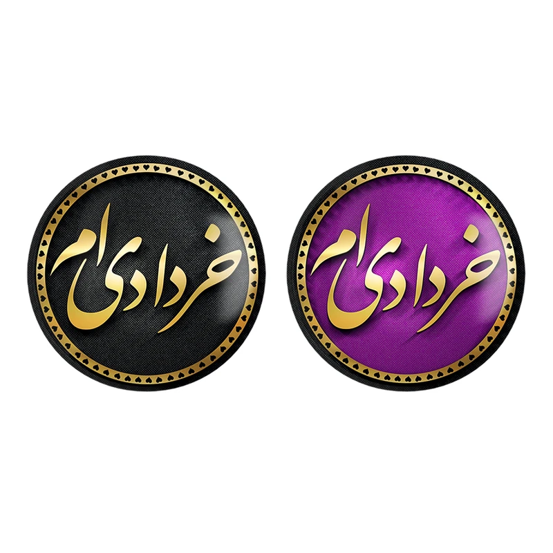 مگنت خندالو طرح ماه تولد خرداد کد 22752287 مجموعه 2 عددی
