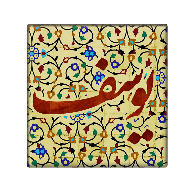 کاشی مدل یوسف کد 7