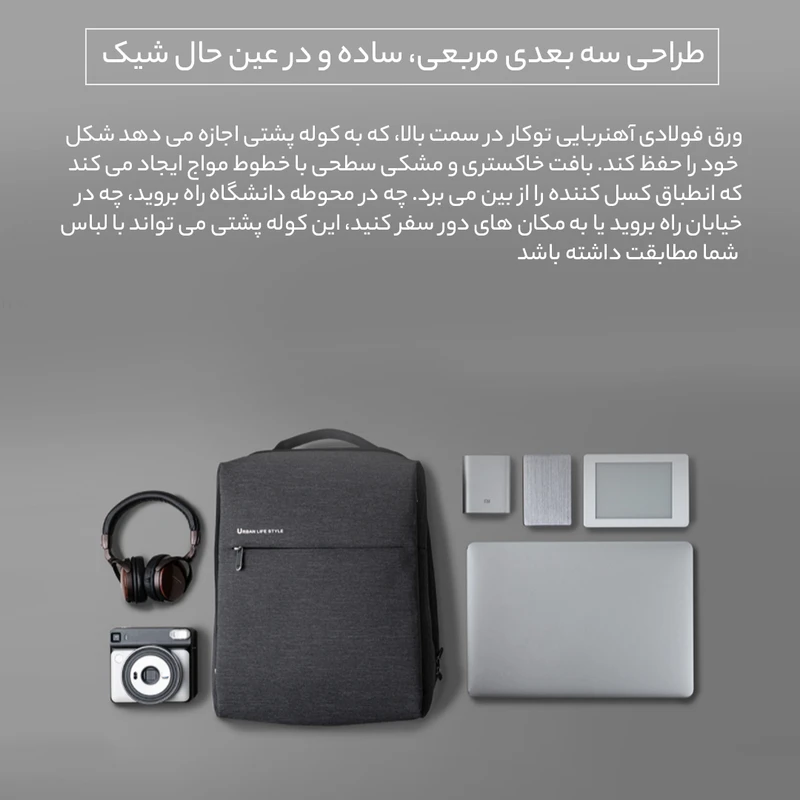 عکس شماره 16 : کوله پشتی شیائومی مدل urban 2