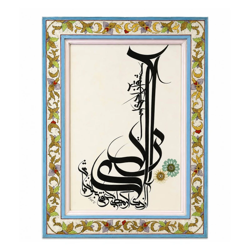 تابلو‌خطاطی به سبک کالیگرافی طرح کاشی