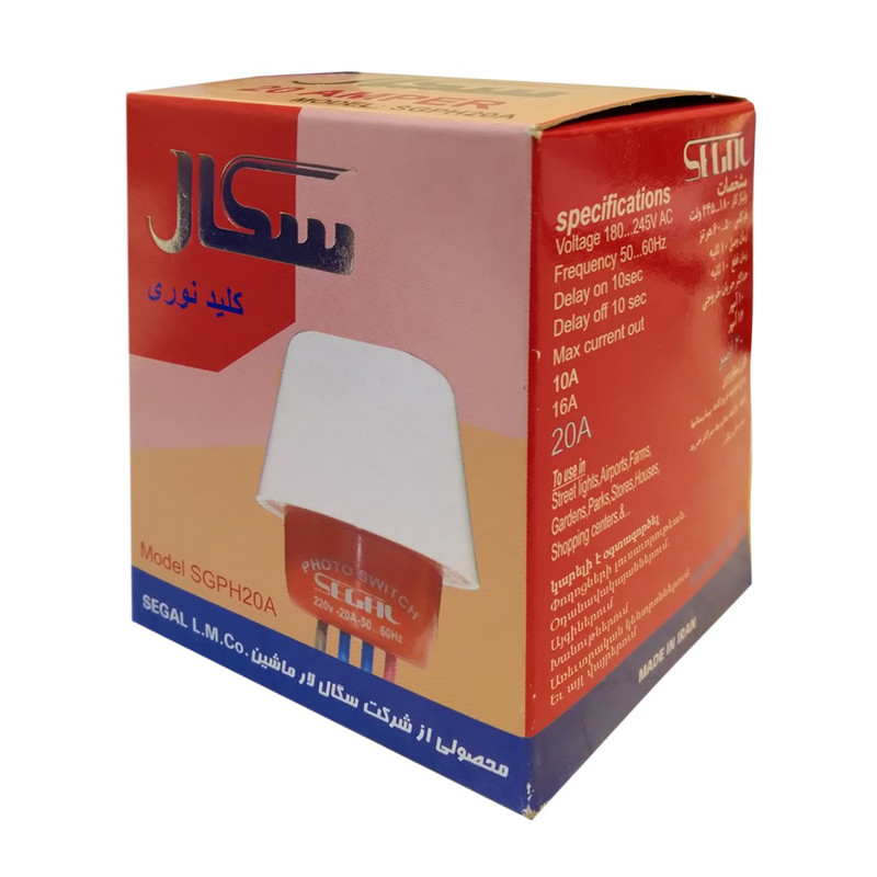 رله روشنایی فتوسل سگال مدل SGPH کد 20A
