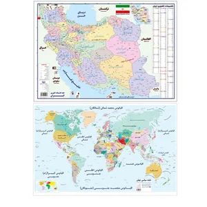 نقشه تقسیمات کشوری ایران و نقشه تقسیمات جهان انتشارات اندیشه کهن مجموعه 2 عددی