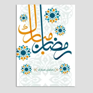 کارت پستال مدل تبریک ماه رمضان کد EF24 بسته 10 عددی