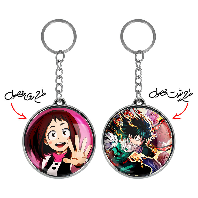 جاکلیدی خندالو طرح میدوریا ایزوکو و اوچاکو اوراراکا انیمه آکادمی قهرمان من مدل دوطرفه کد 1157311578