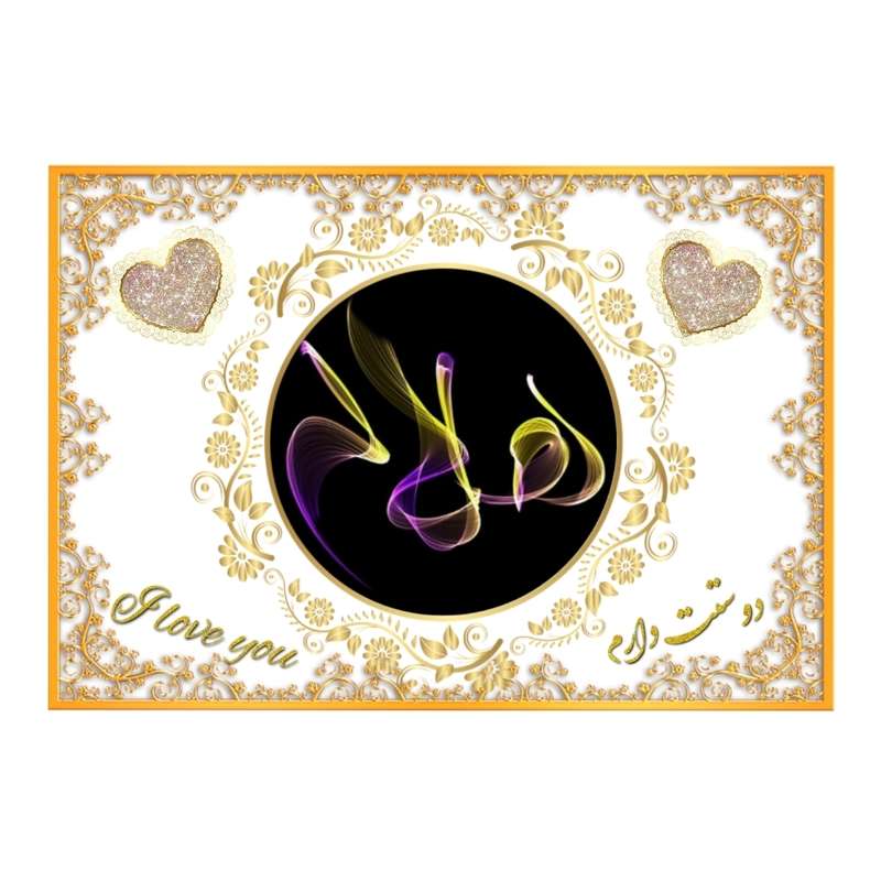 تابلو خطاطی مدل اسم نوشته هلاله کد b905