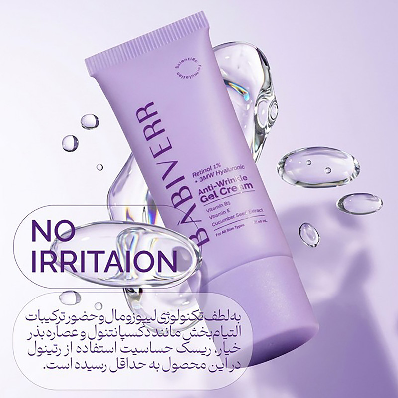 مجموعه ضد چروک رتینول باب ایور مدل کرم ژل رتینول + هیالورونیک حجم 40 میلی لیتر و سرم دور چشم رتینول + کافئین حجم 17 میلی لیتر مناسب انواع پوست