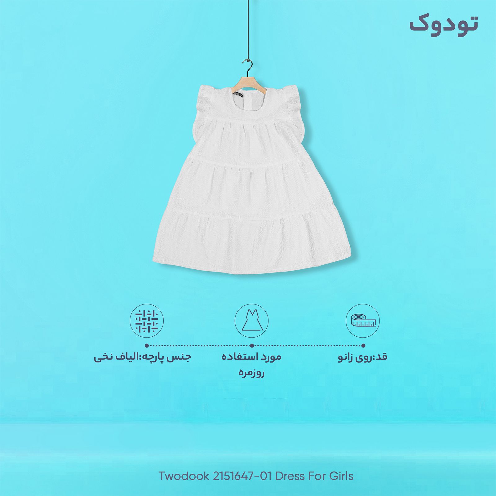 پیراهن دخترانه تودوک مدل 2151647-01 -  - 6