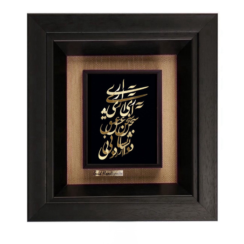 تابلو طلاکوب زرکات طرح آری آری مدل F109
