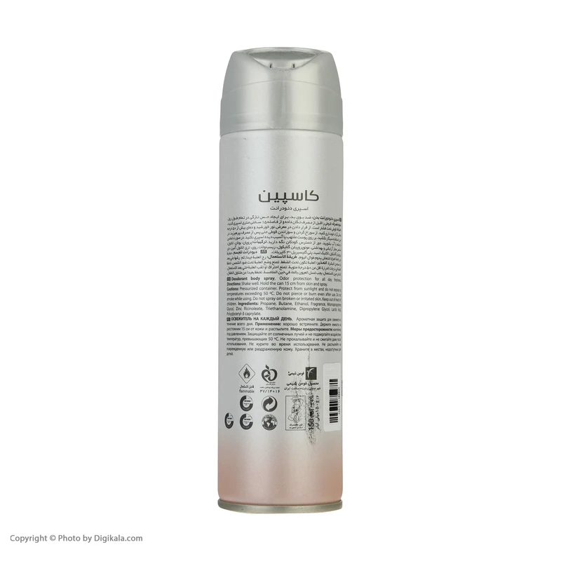 عکس شماره 5 : اسپری بدن زنانه کاسپین مدل pink blush حجم 150 میلی لیتر