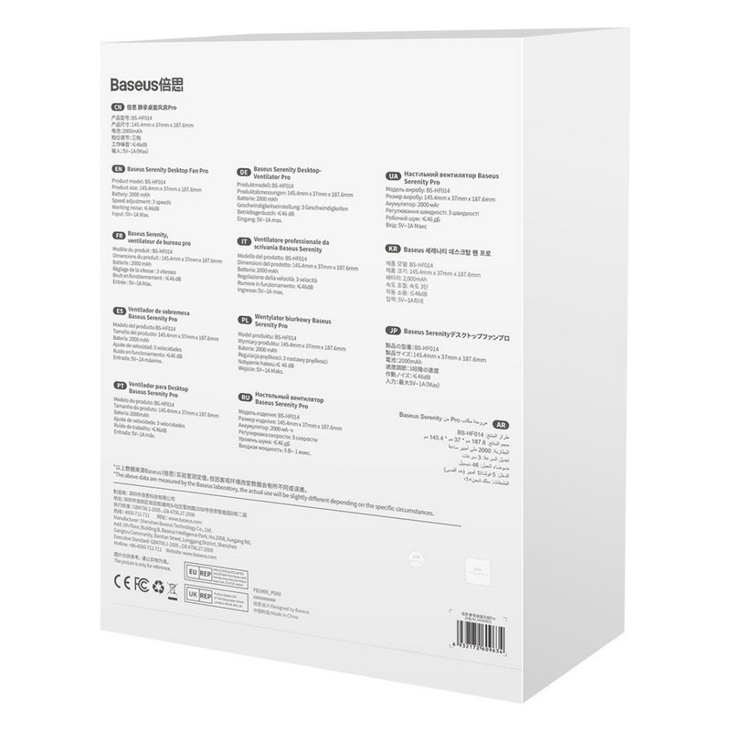 پنکه USB باسئوس مدل BS-HF014