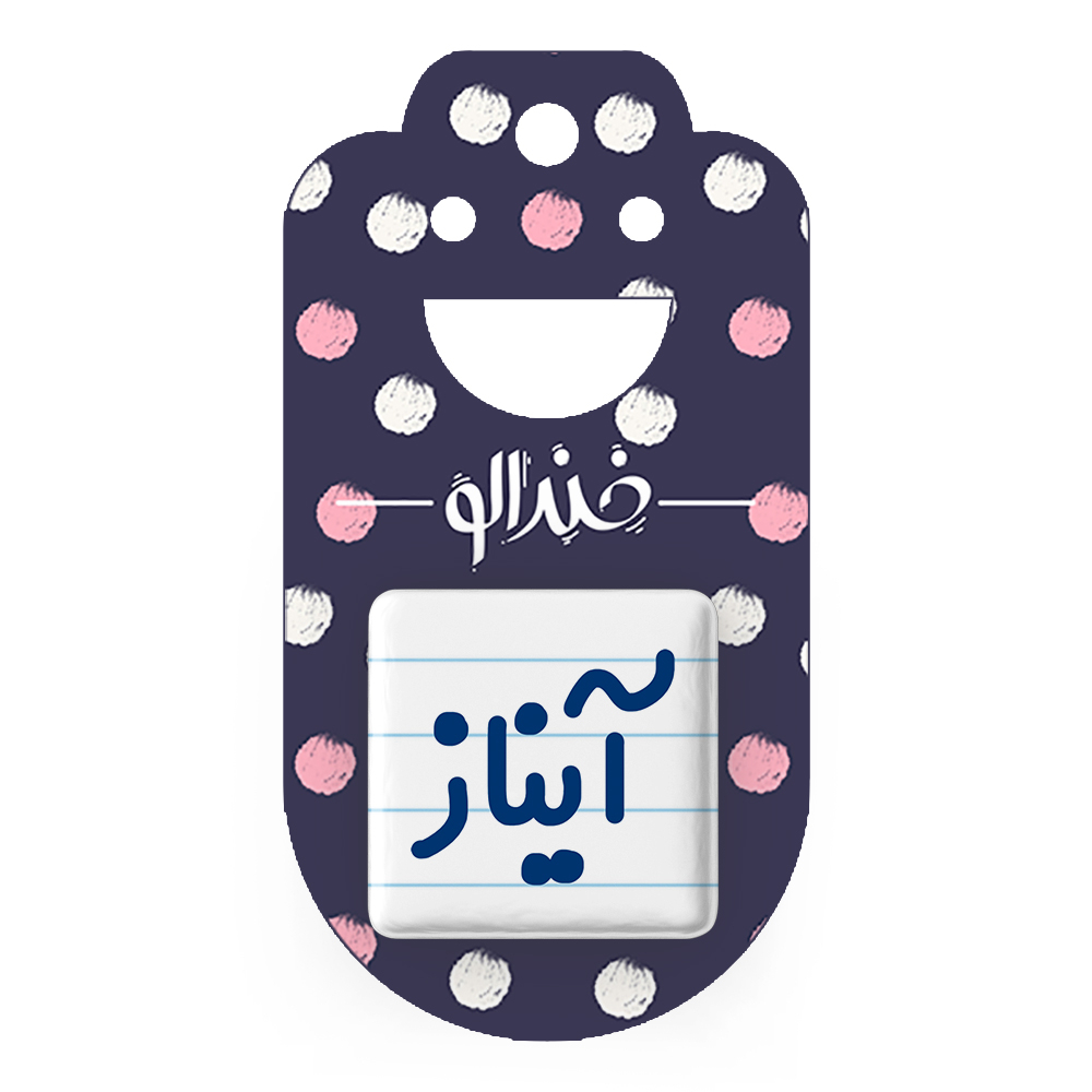 پیکسل خندالو مدل آیناز کد 6823
