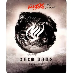 Kako Band Invite Vocal Music Album