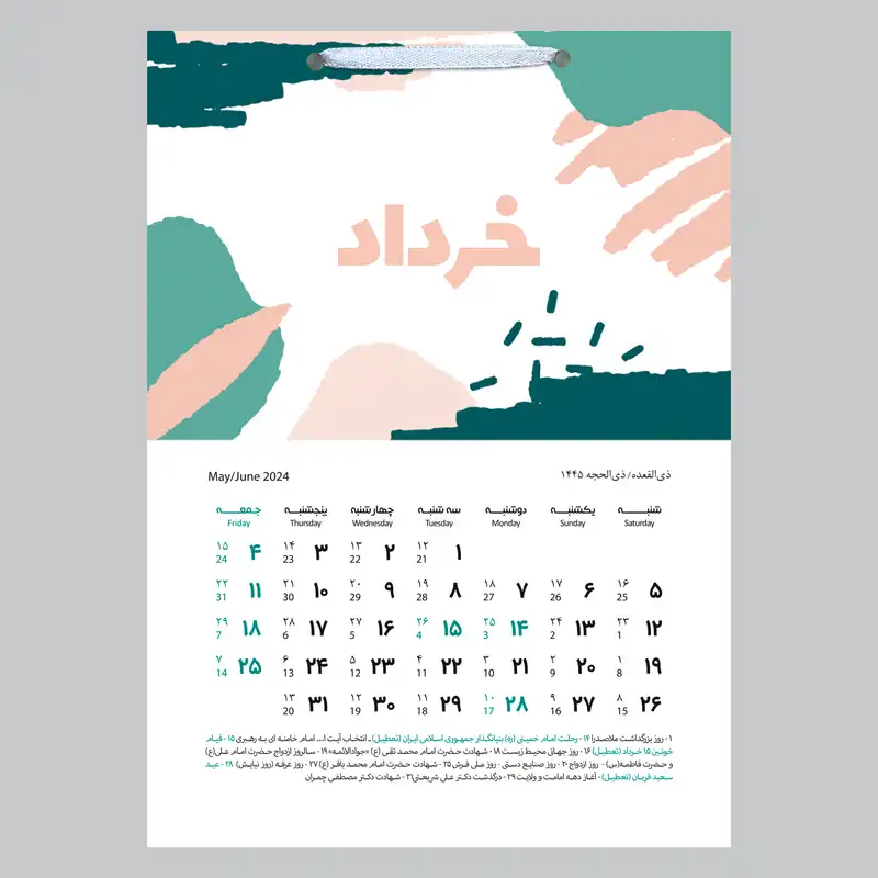 تقویم دیواری سال 1403 خندالو مدل مینیمال کد D14